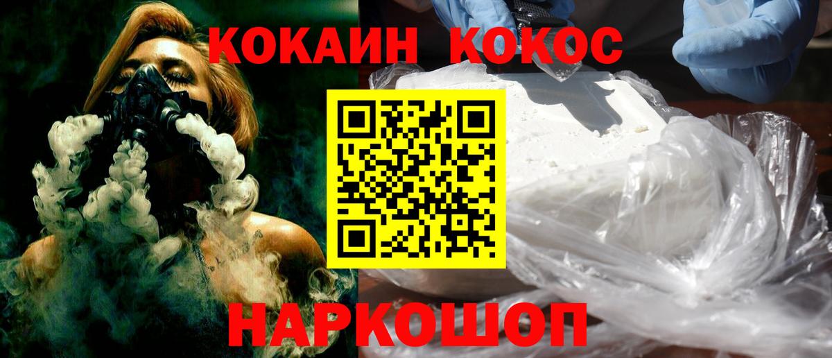 Кокаин Боливия  COCAIN 97%  Кашира  Вход с VPN 