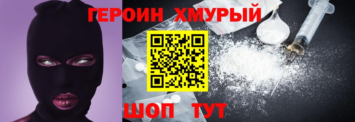 Героин гречка Кашира