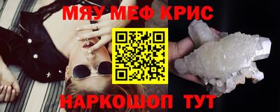 крисы Кунгур