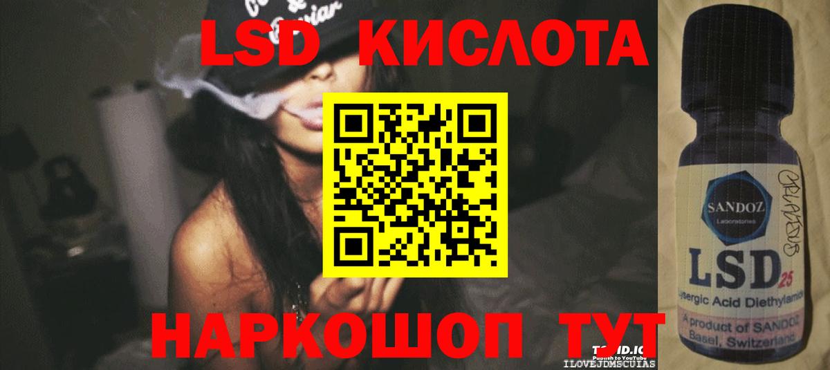 ЛСД экстази кислота  Вход с VPN  LSD-25 экстази кислота  Кашира 