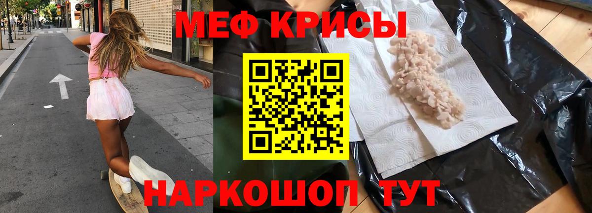 МЯУ-МЯУ mephedrone  Вход с VPN  Кашира 