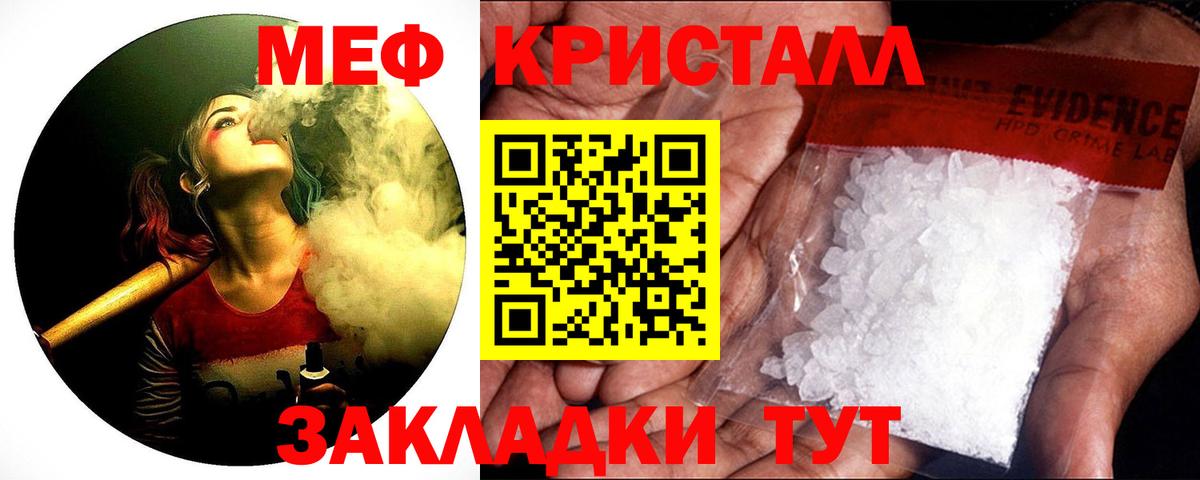 Меф мяу мяу мука Кашира