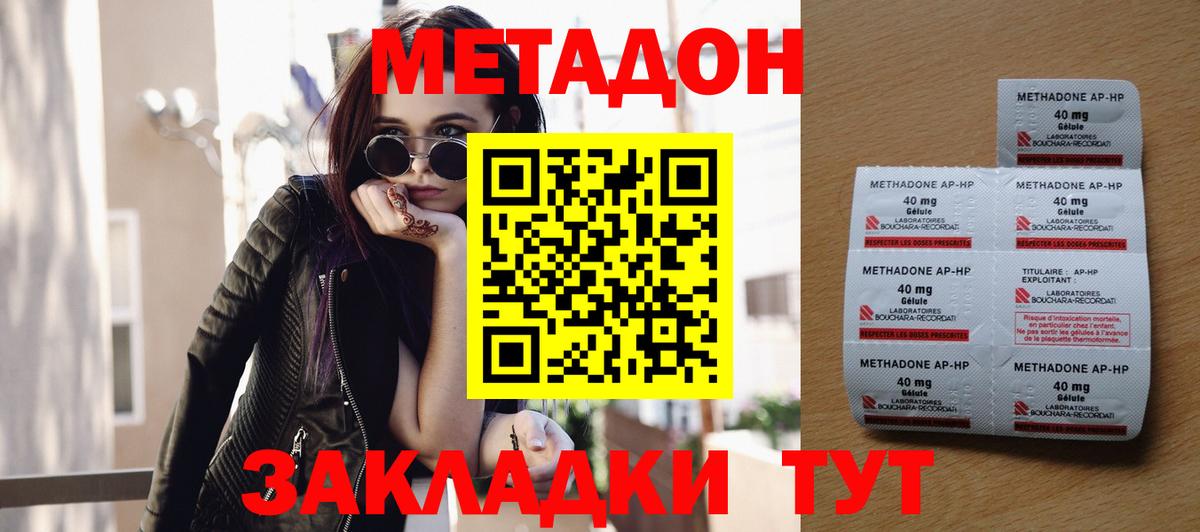 МЕТАДОН кристалл Кашира