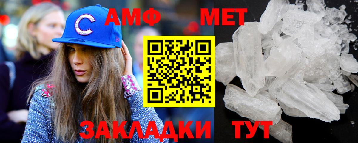 Метамфетамин кристалл Кашира