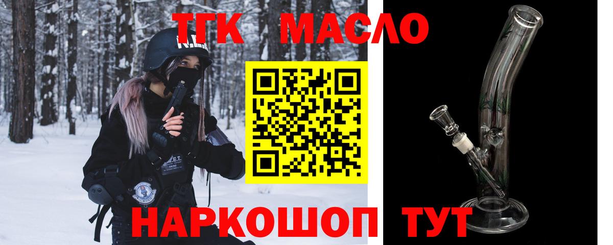 купить наркоту  Вход с VPN  Кашира  Дистиллят ТГК вейп с тгк 