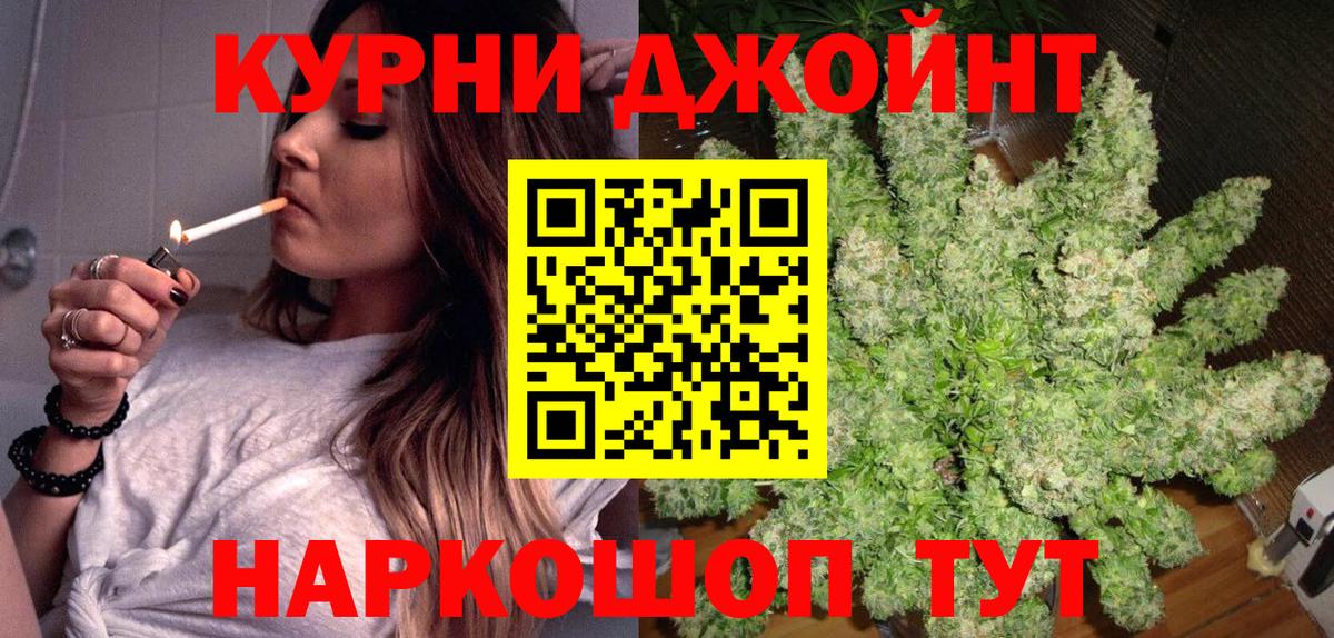Канабис THC 21%  Каннабис Amnesia  Кашира  Вход с VPN 